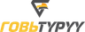 Говь Түрүү